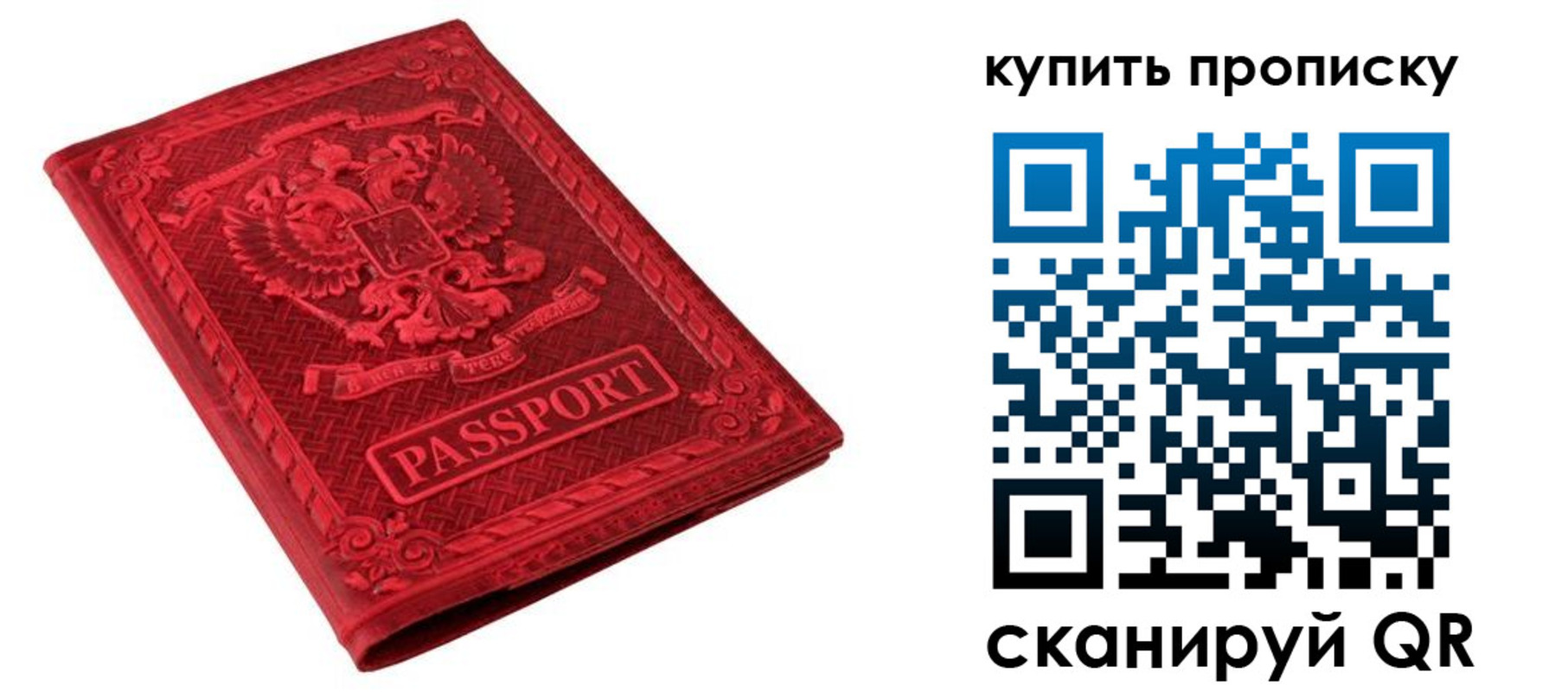 прописка в Великом Новгороде