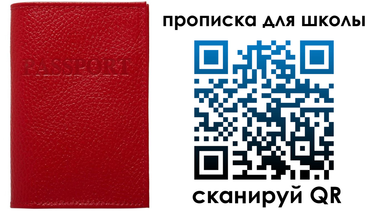 прописка поиск в Великом Новгороде