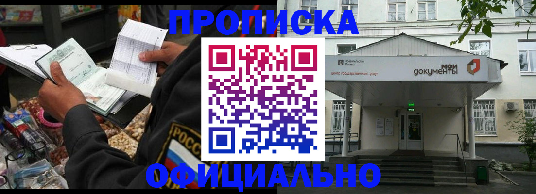 временная регистрация в квартире в Великом Новгороде