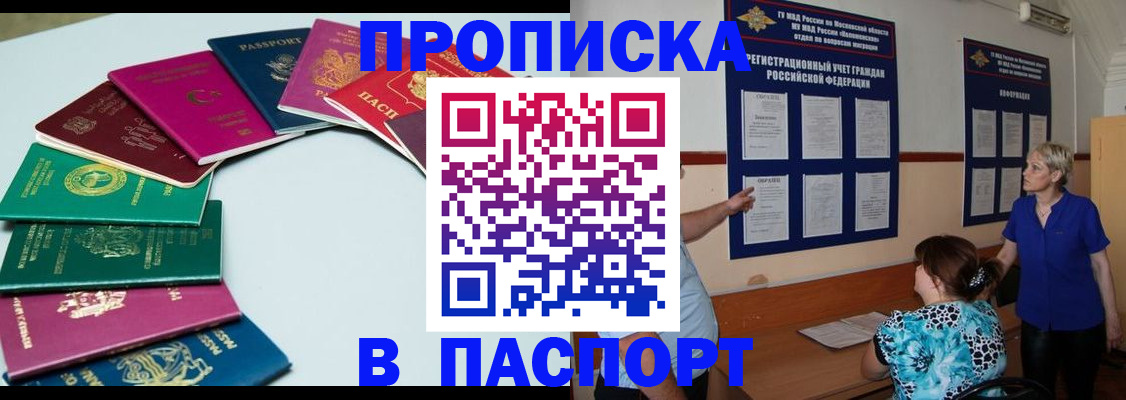 временная регистрация купить в Великом Новгороде