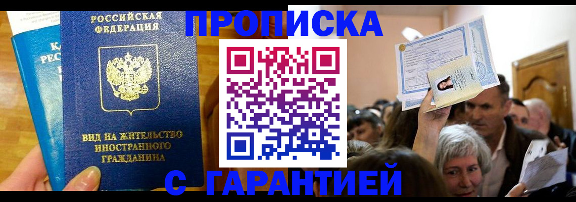 временная регистрация в квартире в Великом Новгороде