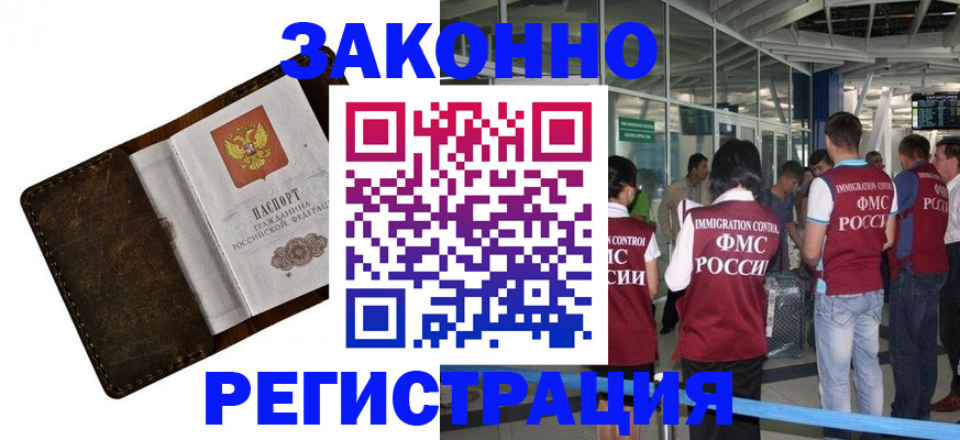 временная регистрация гарантия в Великом Новгороде