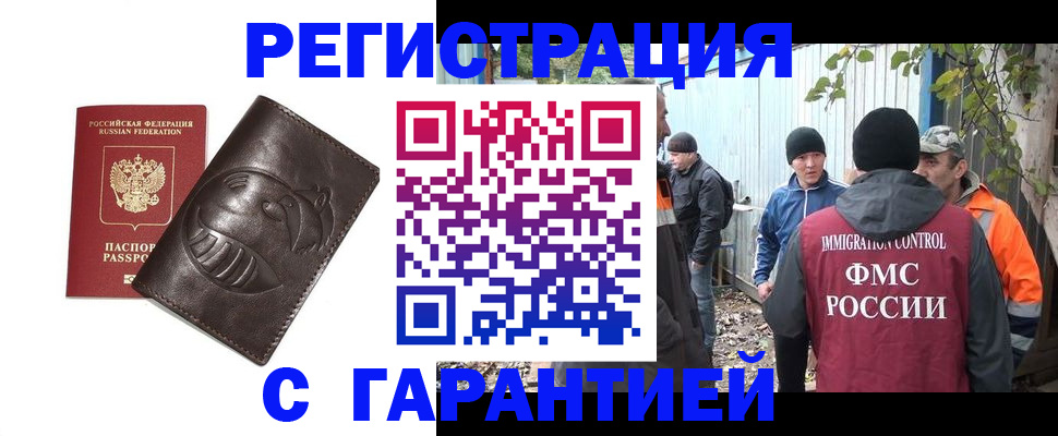 прописка законно в Великом Новгороде