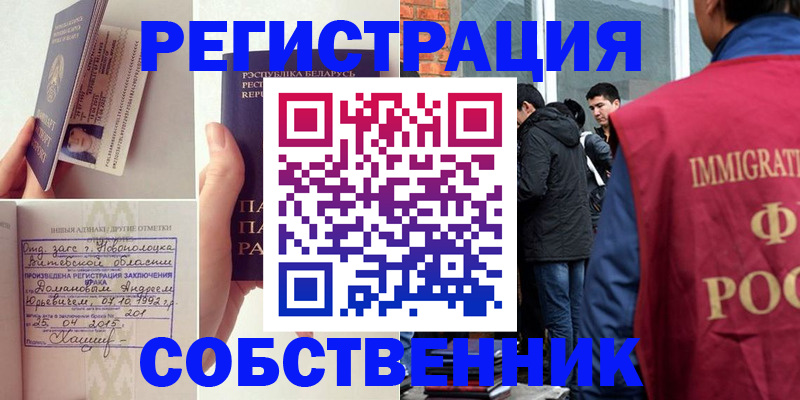 пропишу в квартире в Великом Новгороде