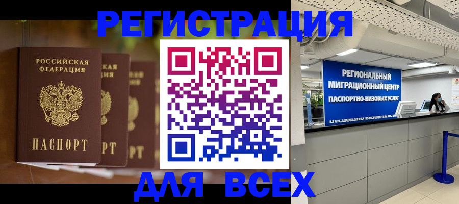 прописка от собственника в Великом Новгороде