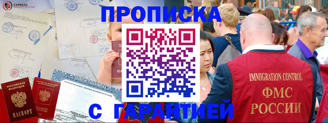 временная регистрация собственник в Великом Новгороде