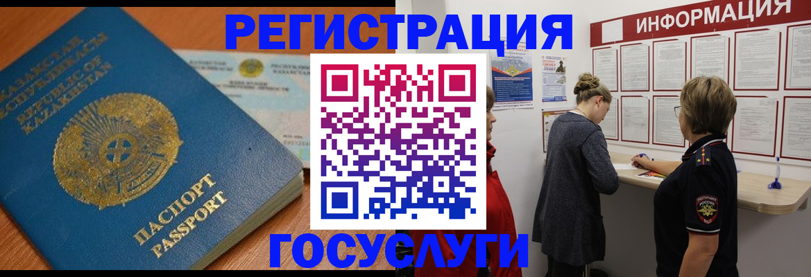 прописка паспорт в Великом Новгороде