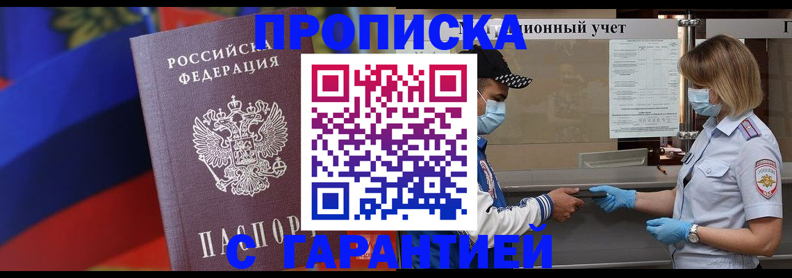 миграционный учет в Великом Новгороде