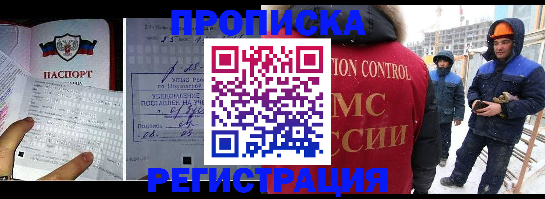 временная регистрация законно в Великом Новгороде