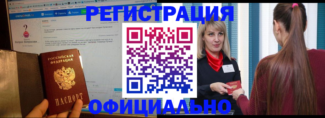 временная регистрация законно в Великом Новгороде